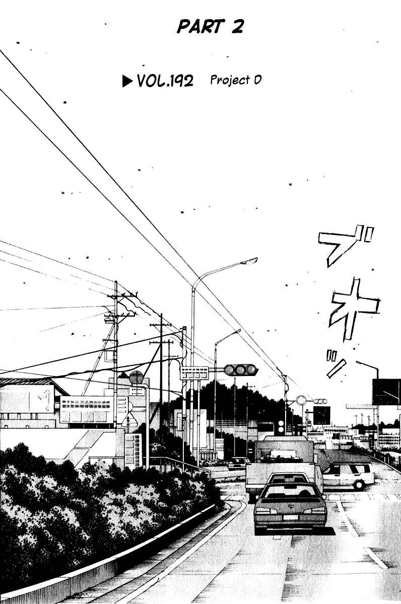 Page 5 Chapter 192 Initial D