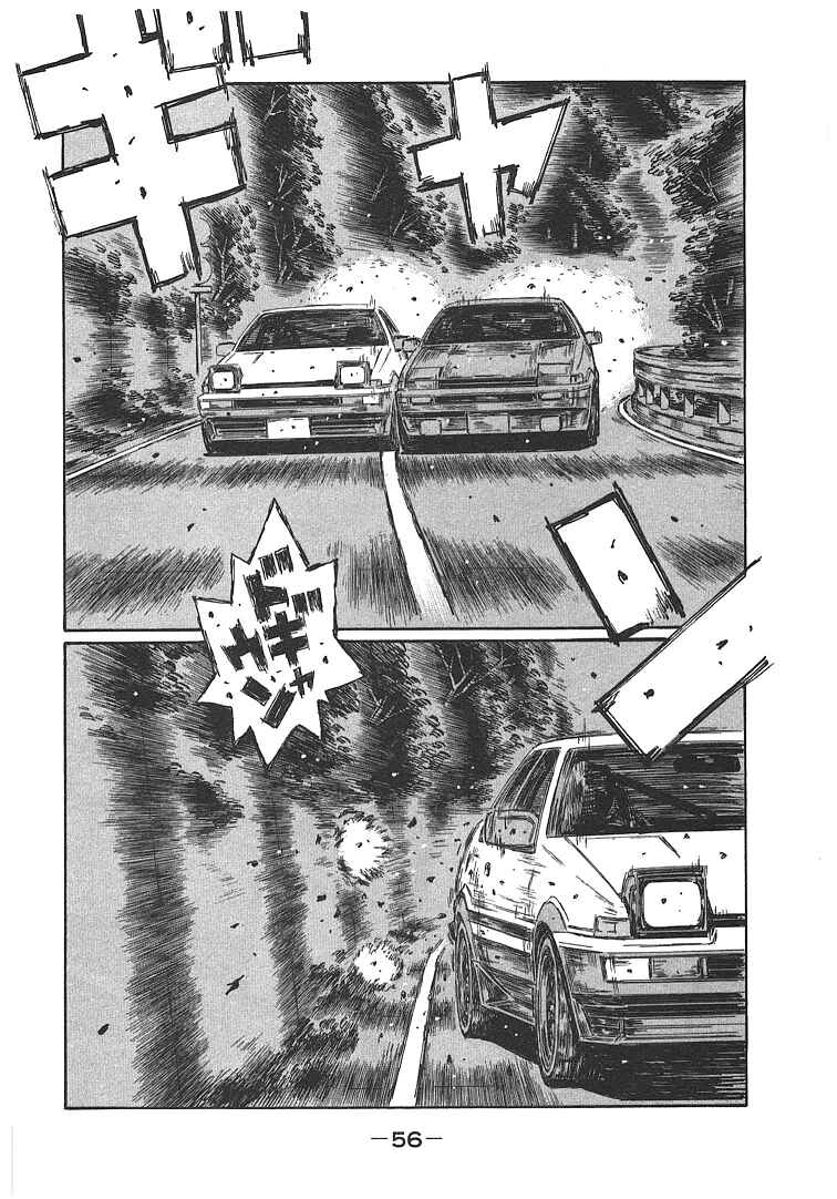 Page 4 Chapter 714 Initial D
