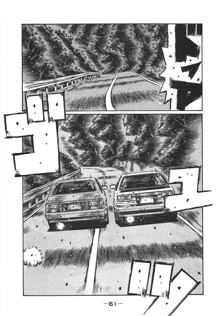 Page 9 Chapter 714 Initial D