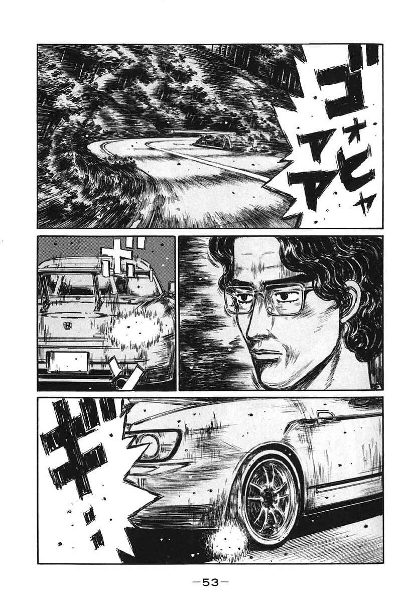 Page 1 Chapter 378 Initial D