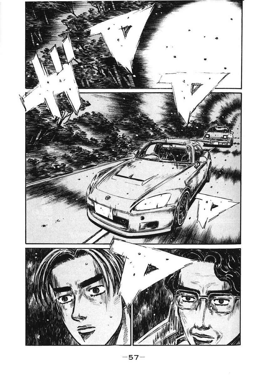 Page 6 Chapter 378 Initial D