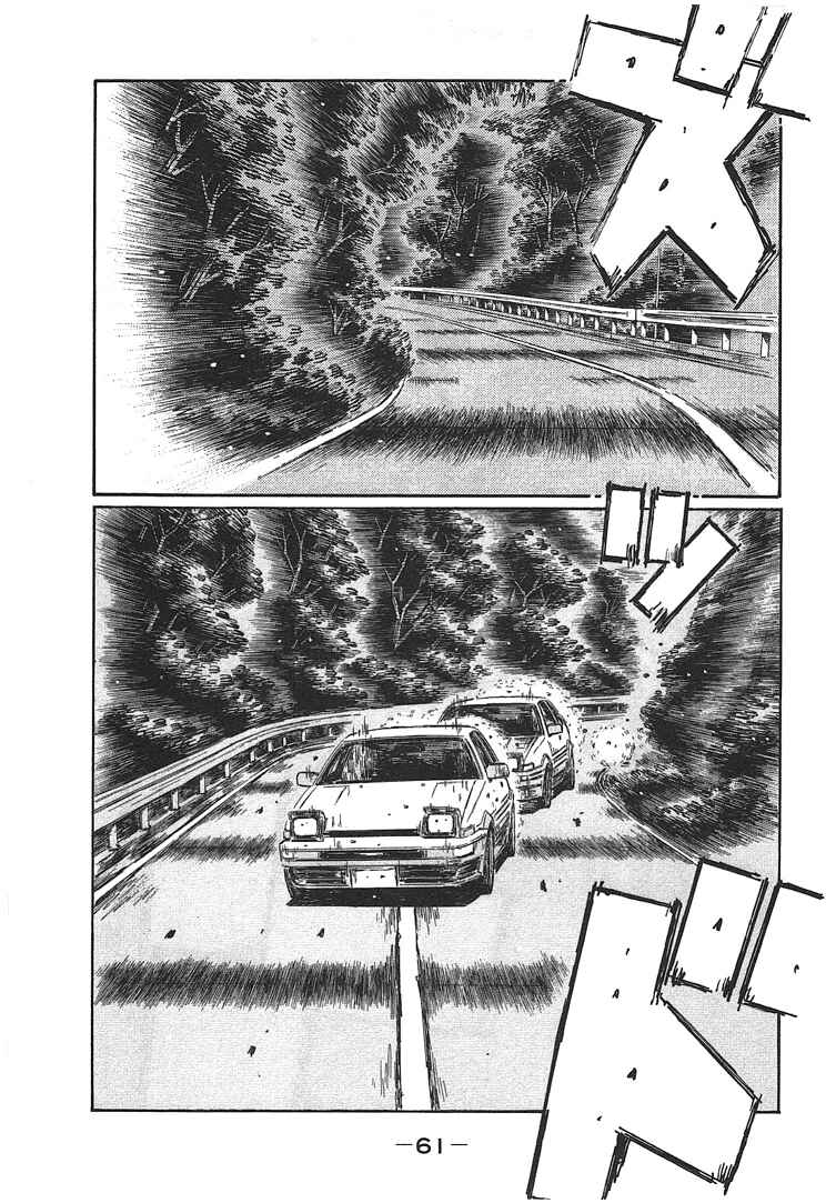 Page 1 Chapter 695 Initial D