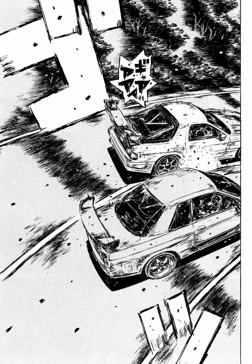 Page 14 Chapter 589 Initial D
