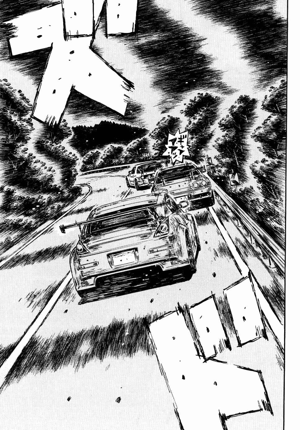 Page 2 Chapter 589 Initial D
