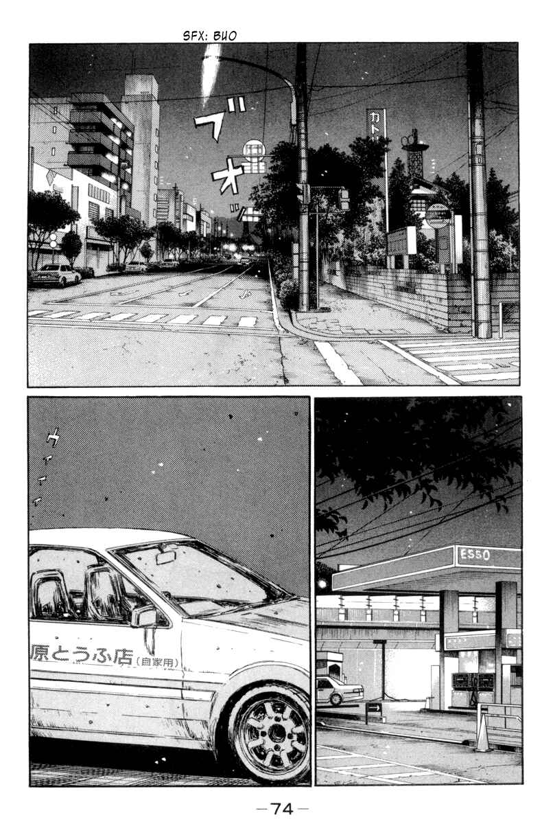 Page 2 Chapter 328 Initial D