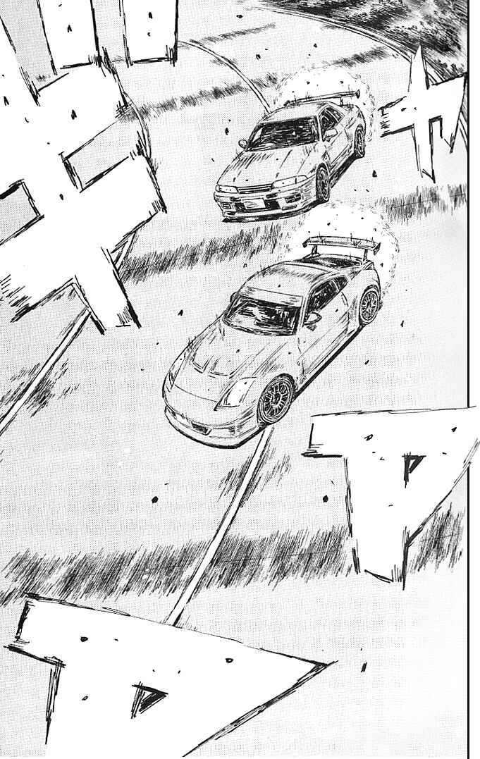 Page 1 Chapter 545 Initial D
