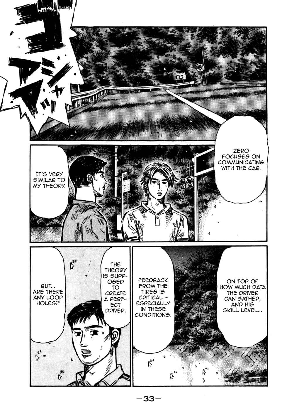 Page 6 Chapter 560 Initial D