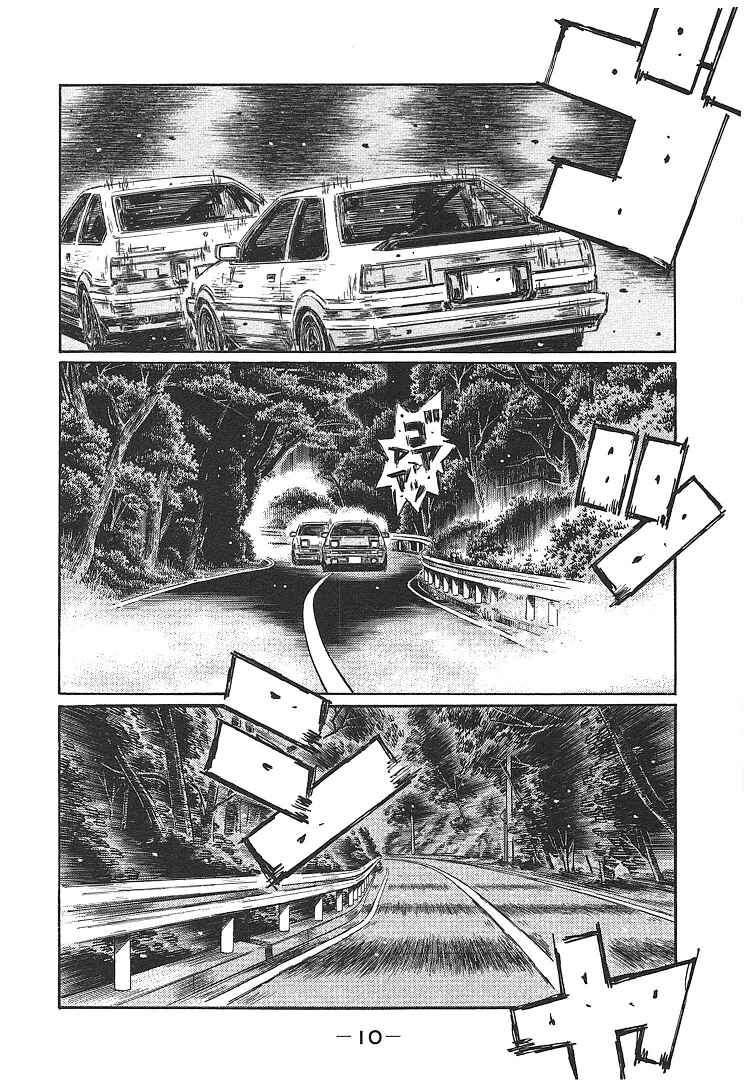 Page 10 Chapter 709 Initial D