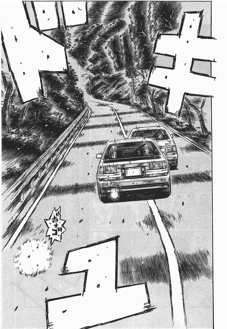 Page 11 Chapter 709 Initial D