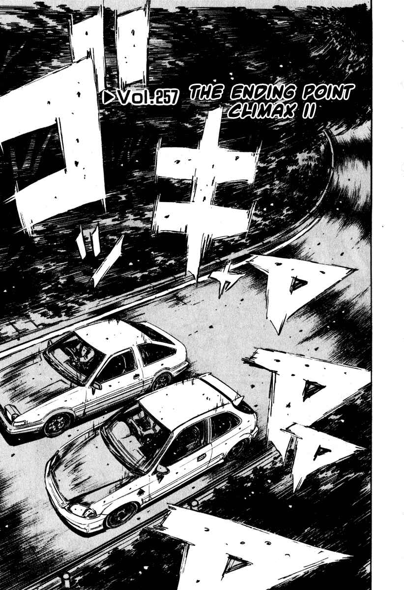 Page 1 Chapter 257 Initial D