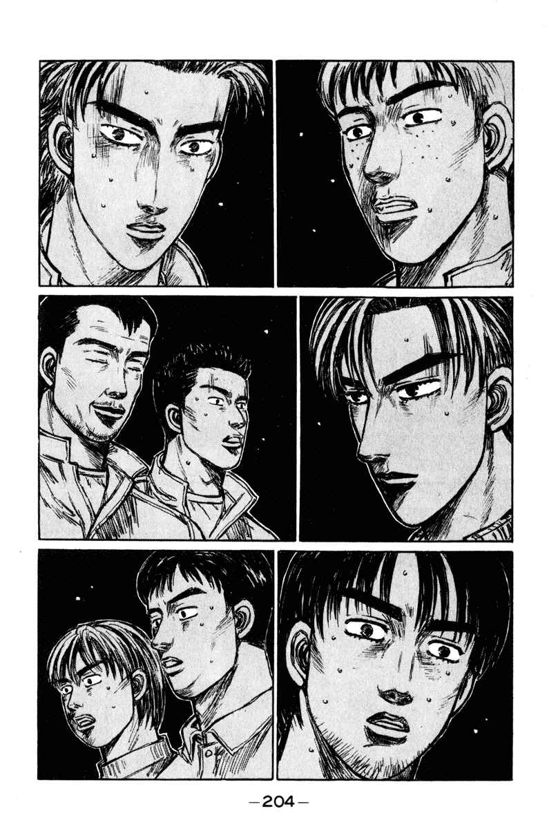 Page 5 Chapter 257 Initial D