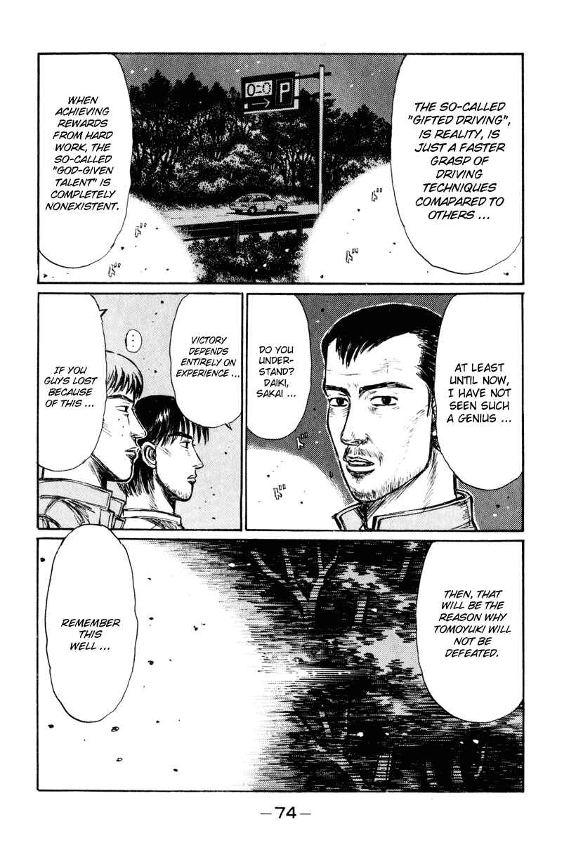 Page 7 Chapter 248 Initial D