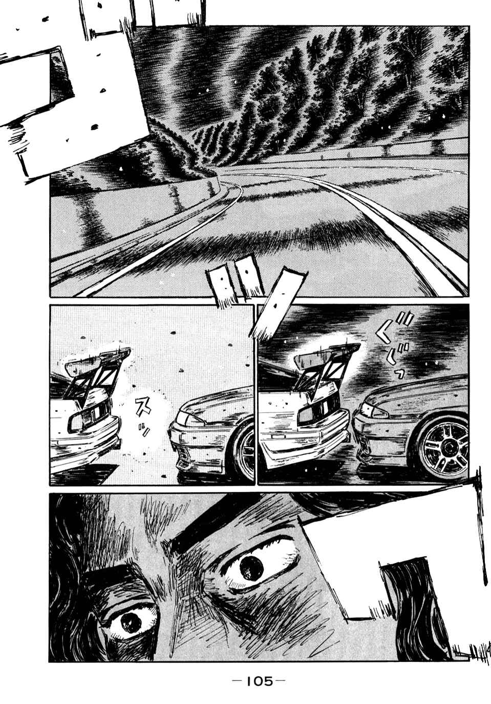 Page 1 Chapter 587 Initial D