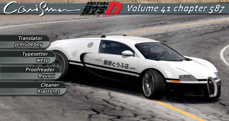 Page 12 Chapter 587 Initial D