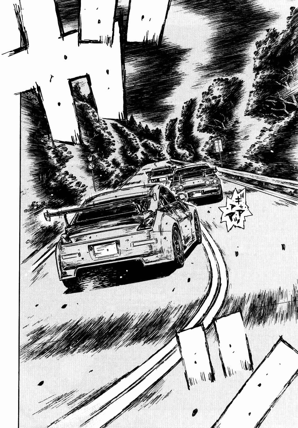 Page 5 Chapter 587 Initial D