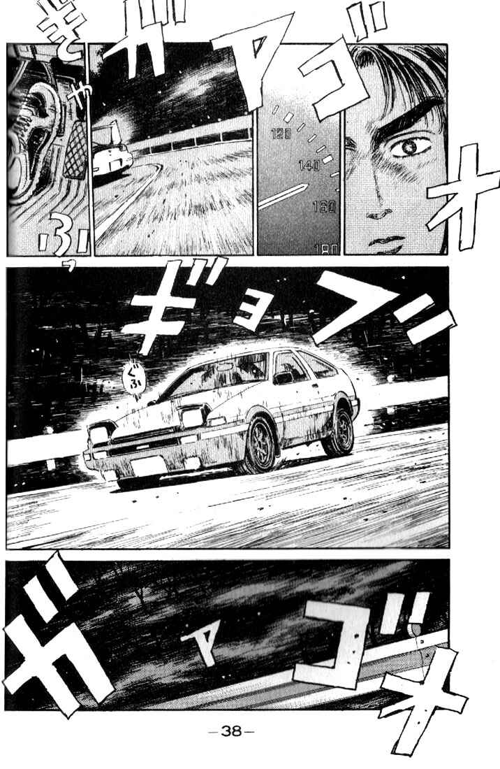 Page 15 Chapter 12 Initial D