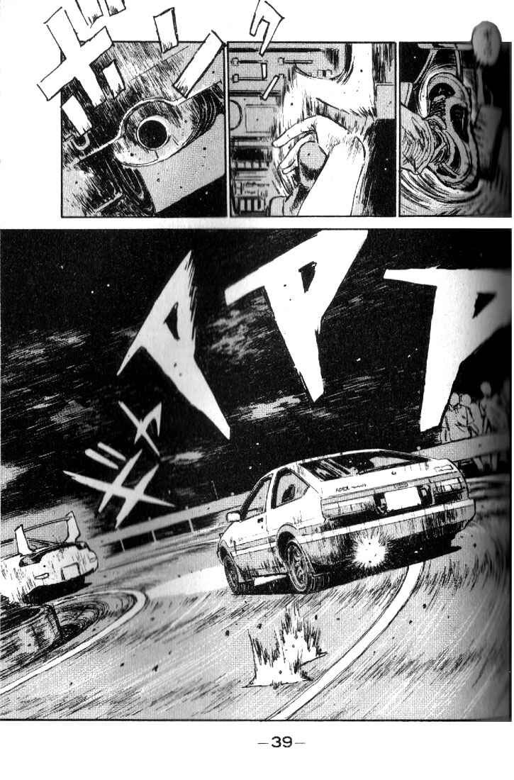 Page 16 Chapter 12 Initial D