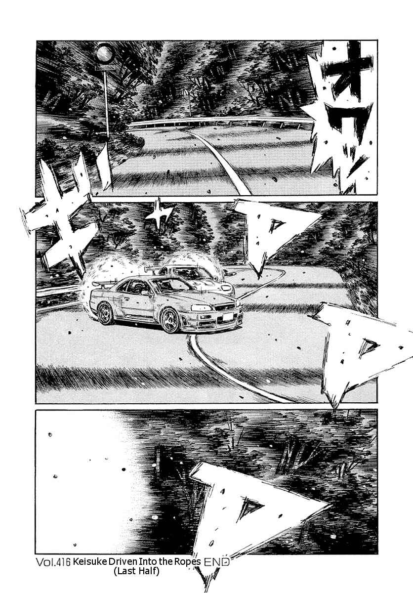 Page 11 Chapter 416 Initial D