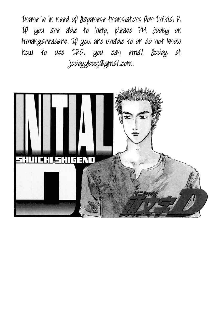 Page 12 Chapter 356 Initial D