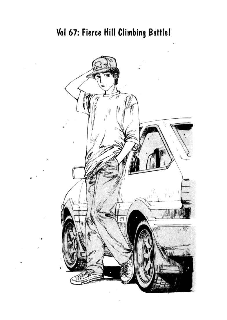 Page 1 Chapter 67 Initial D