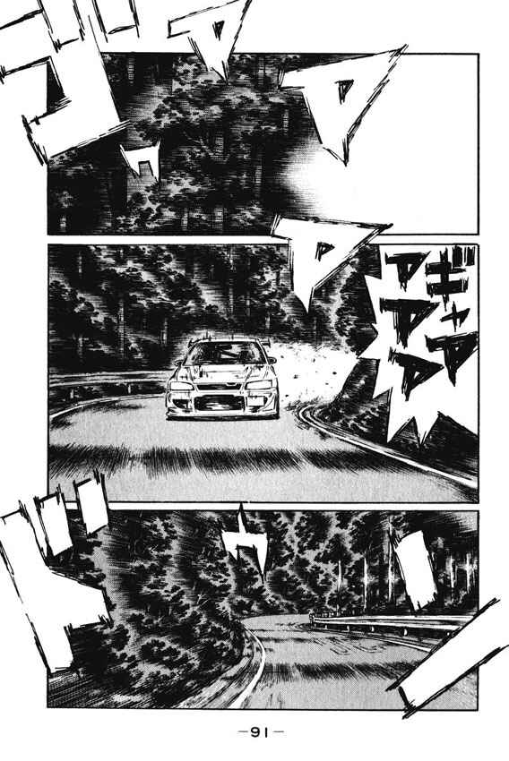 Page 1 Chapter 463 Initial D