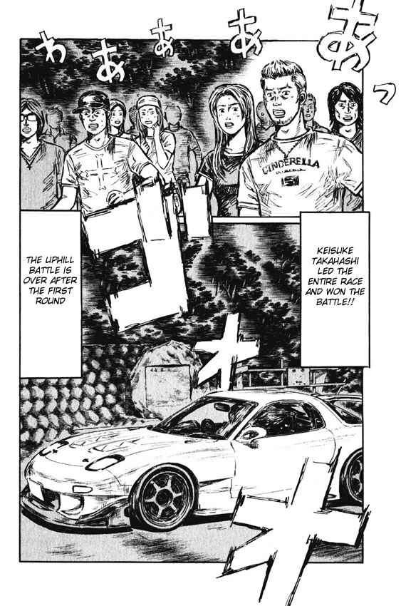 Page 5 Chapter 463 Initial D