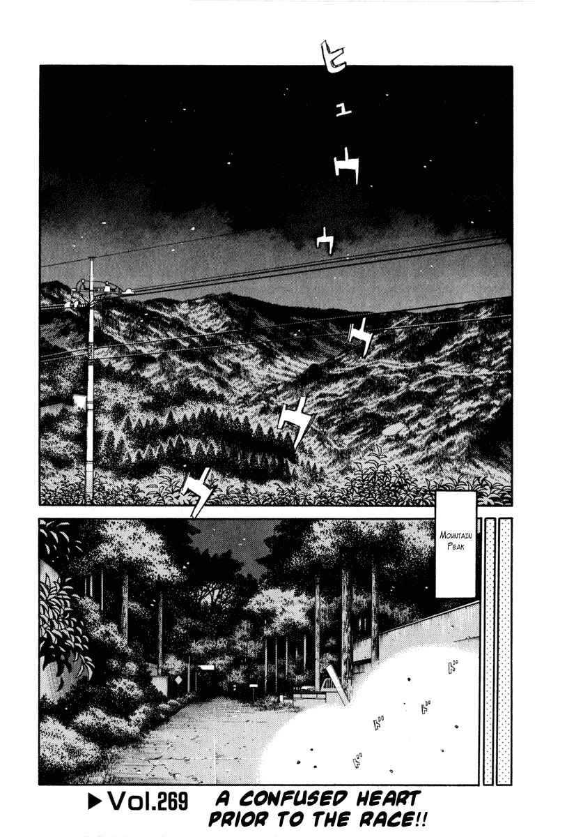 Page 1 Chapter 269 Initial D