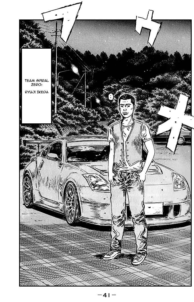 Page 3 Chapter 542 Initial D