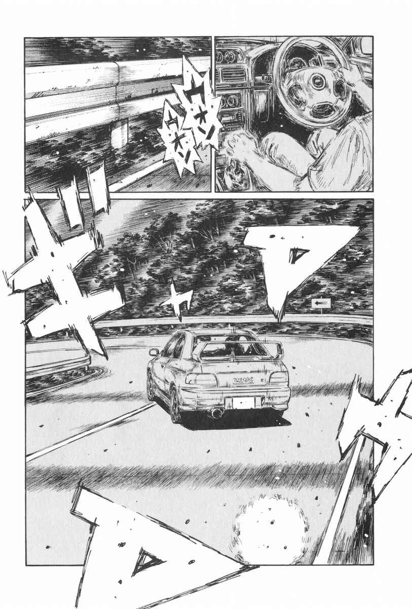 Page 8 Chapter 424 Initial D