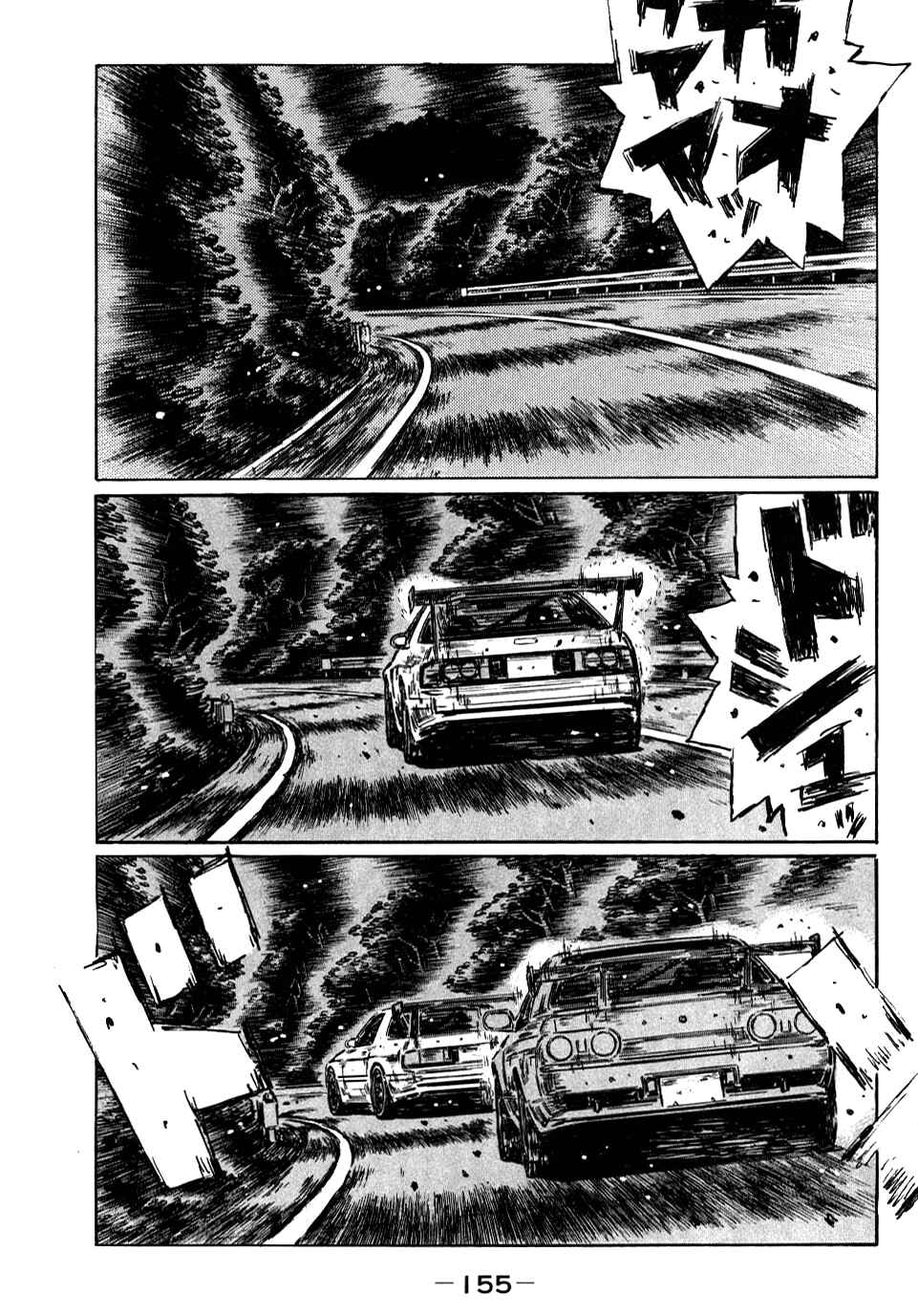 Page 13 Chapter 590 Initial D