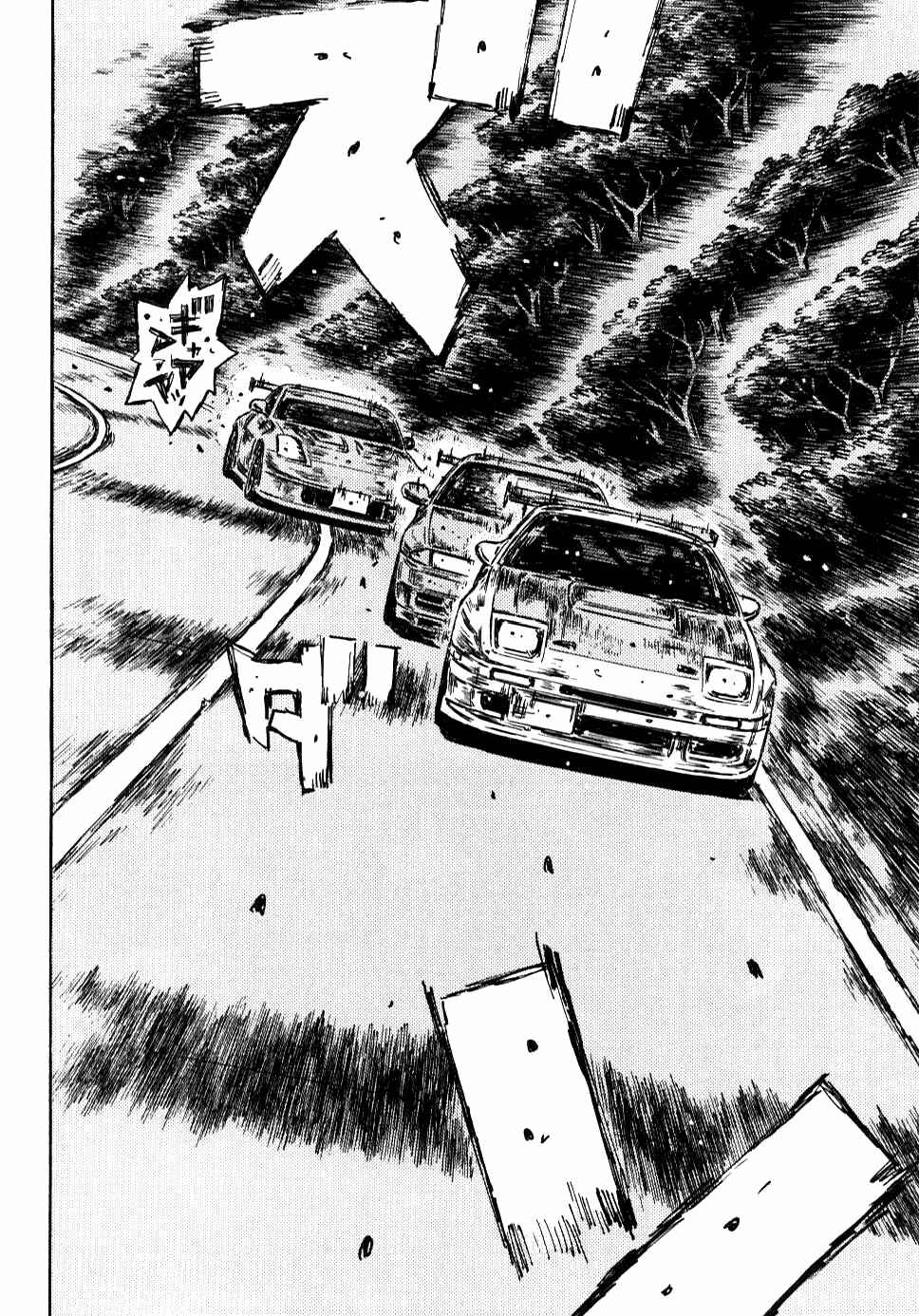 Page 8 Chapter 590 Initial D