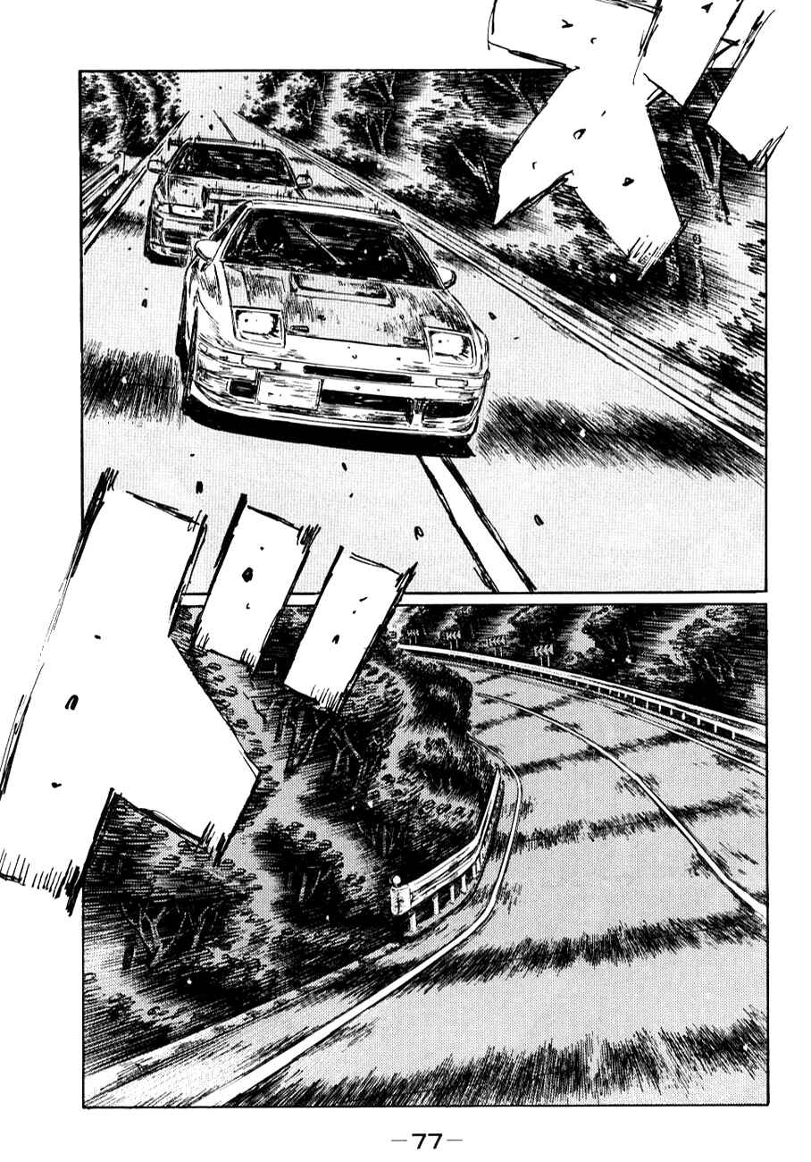 Page 1 Chapter 584 Initial D