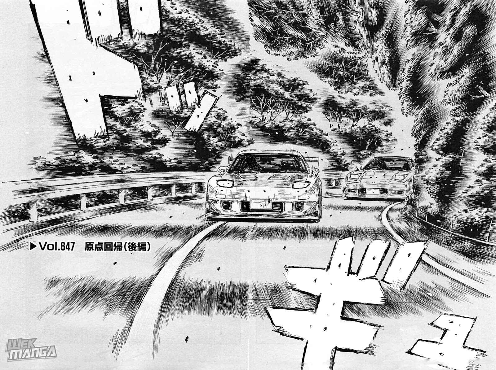 Page 2 Chapter 647 Initial D