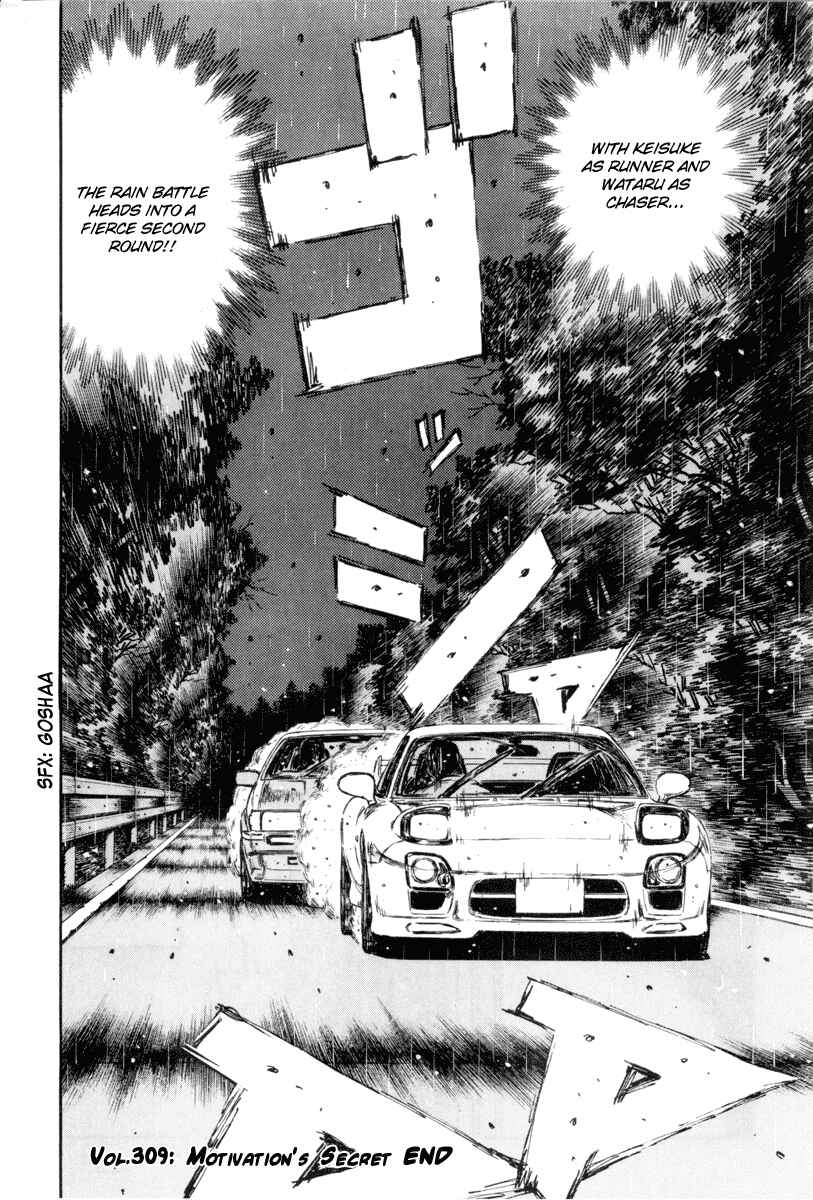 Page 17 Chapter 309 Initial D