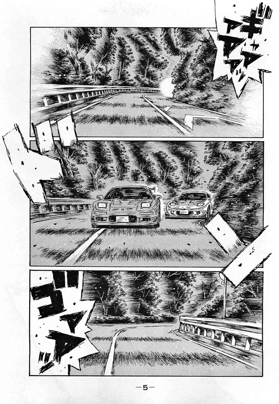 Page 2 Chapter 631 Initial D