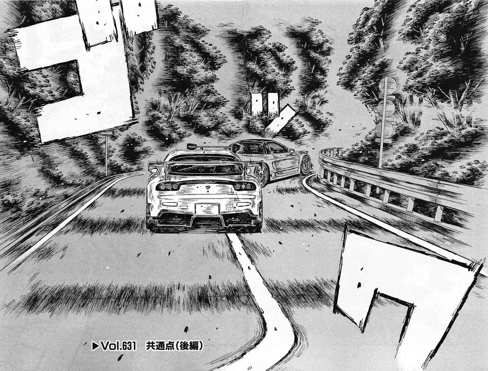 Page 3 Chapter 631 Initial D