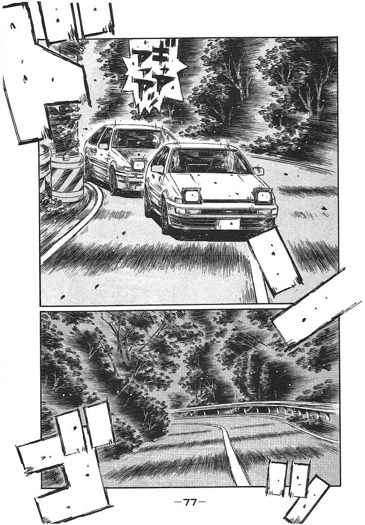 Page 7 Chapter 696 Initial D