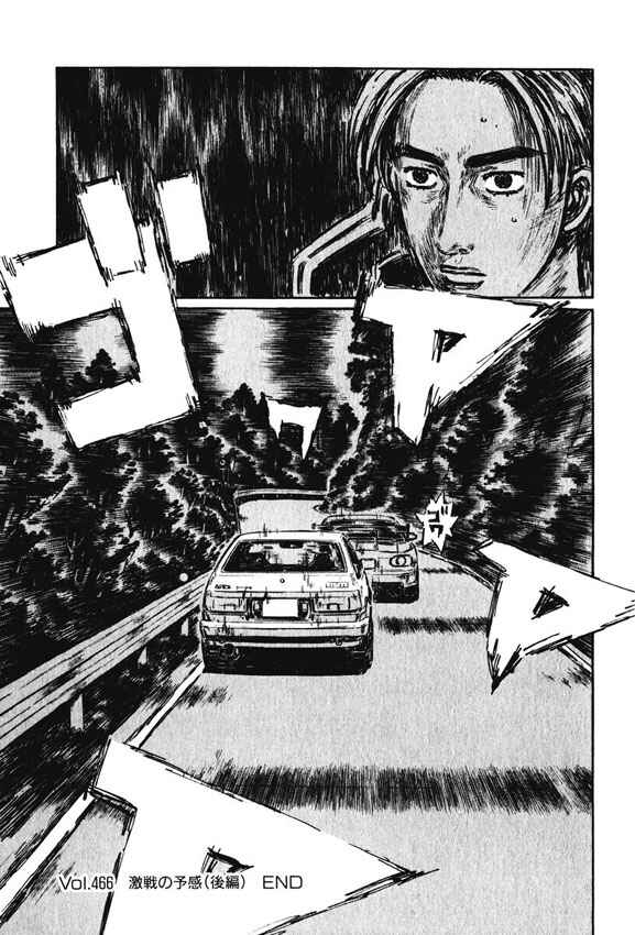 Page 10 Chapter 466 Initial D