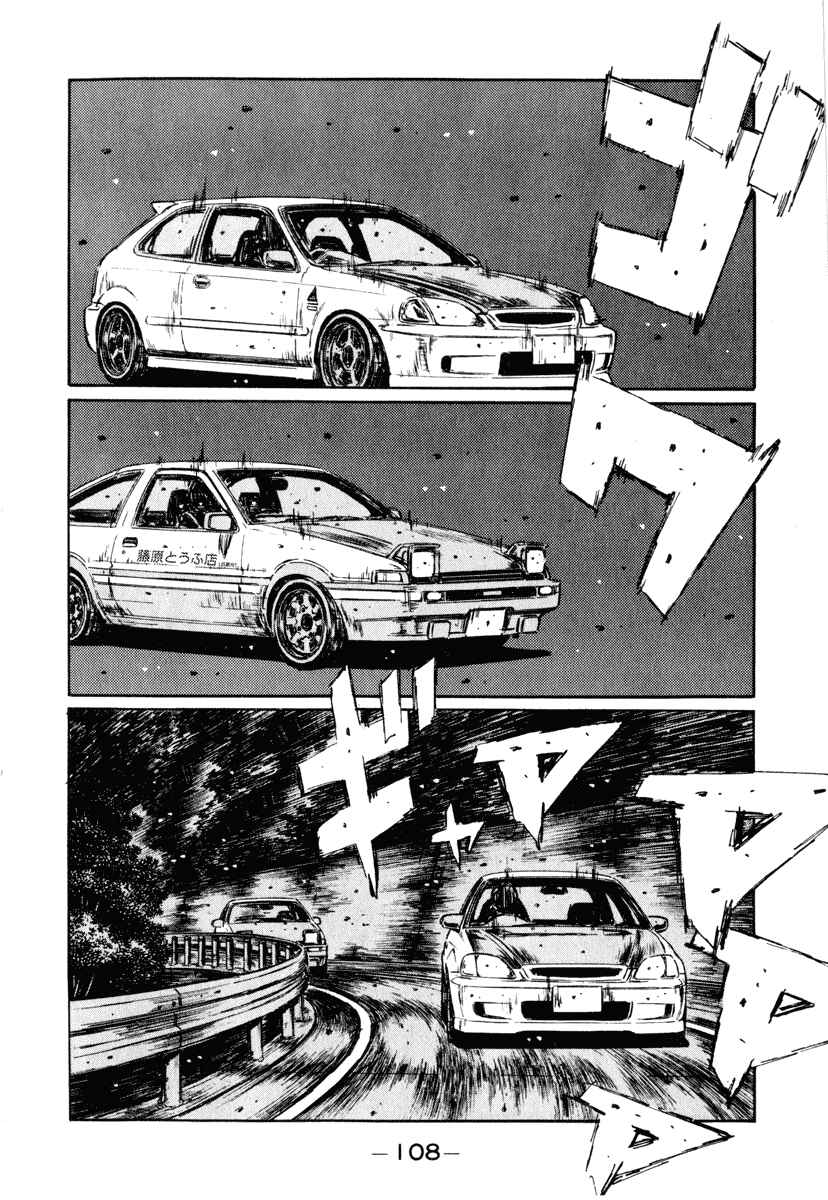 Page 11 Chapter 250 Initial D
