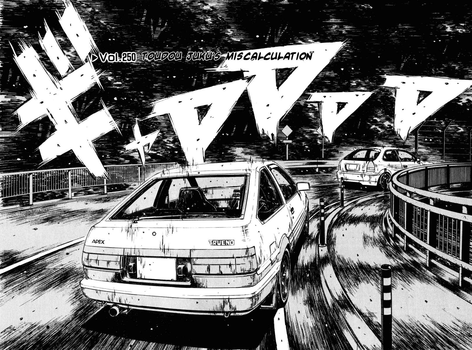 Page 2 Chapter 250 Initial D