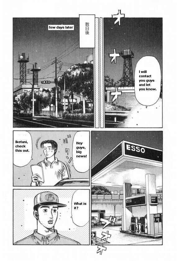 Page 3 Chapter 434 Initial D