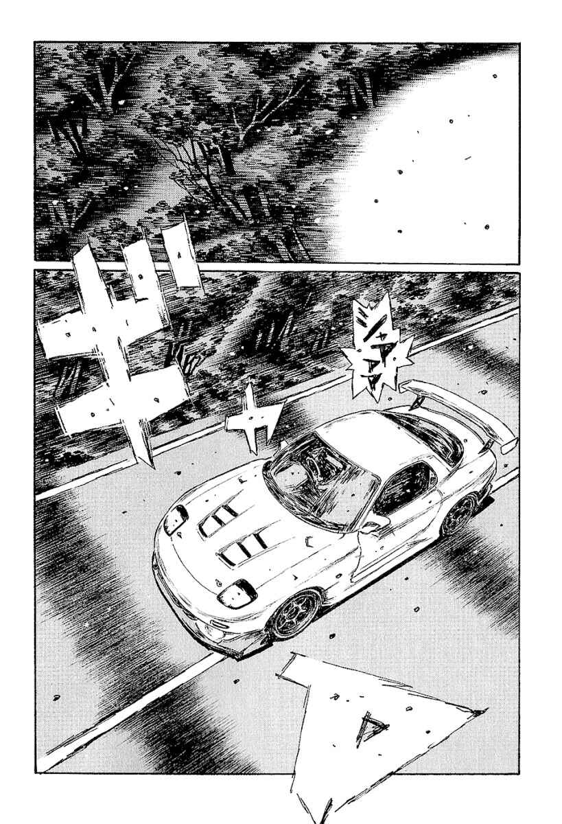 Page 7 Chapter 398 Initial D