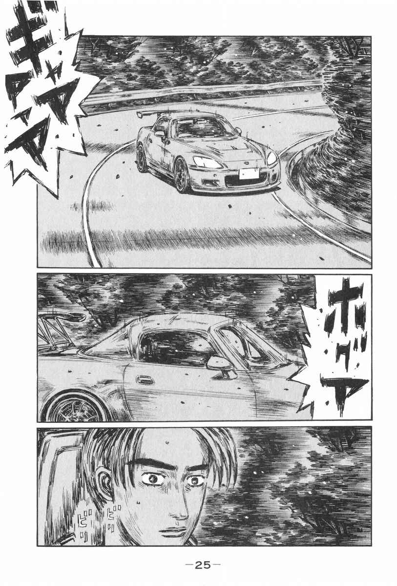 Page 11 Chapter 423 Initial D