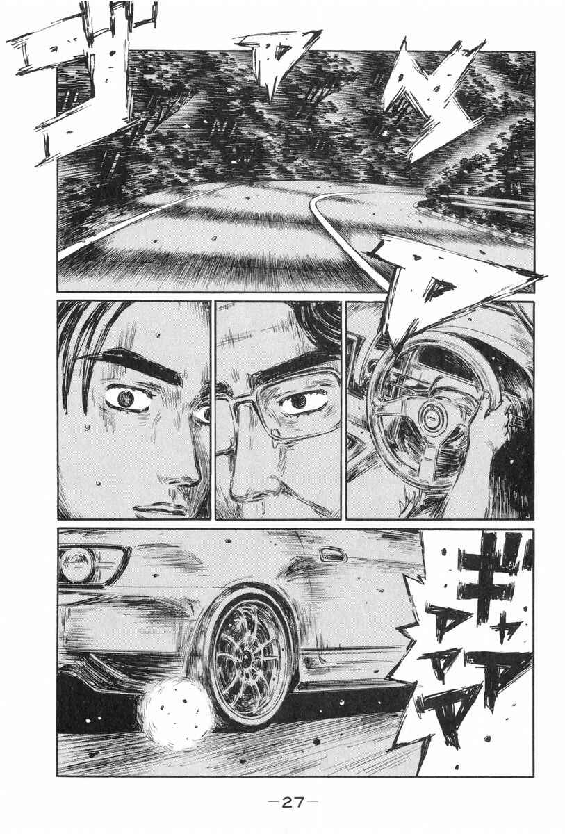 Page 13 Chapter 423 Initial D