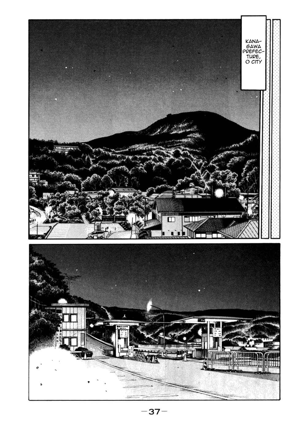 Page 7 Chapter 579 Initial D