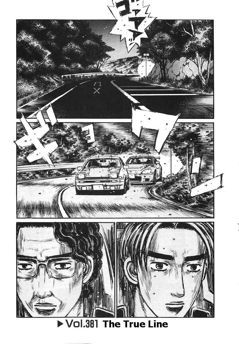 Page 1 Chapter 381 Initial D