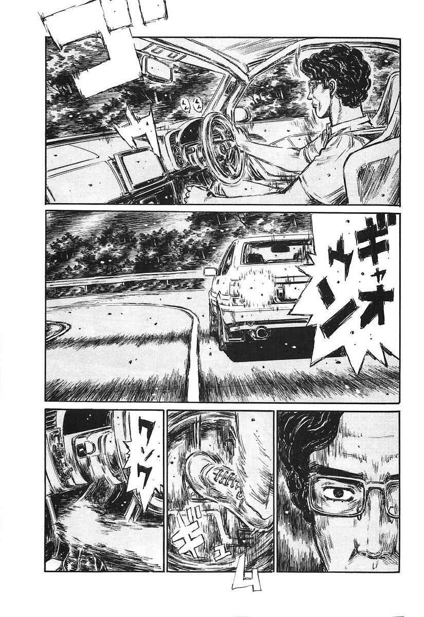 Page 10 Chapter 381 Initial D
