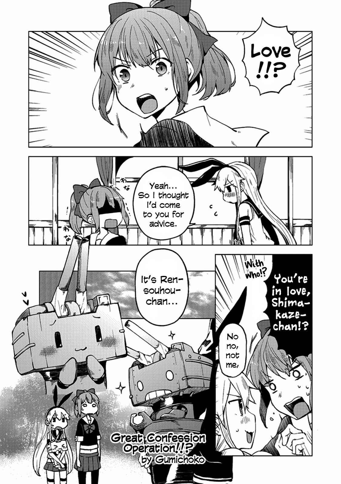Page 1 Chapter 3 Kantai Collection -KanColle- Anthology Comic Yokosuka Guardian Office Edition