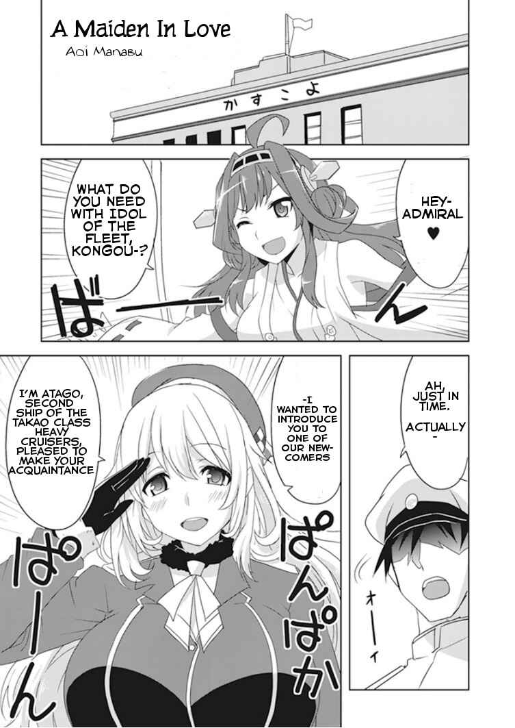 Page 1 Chapter 4 Kantai Collection -KanColle- Anthology Comic Yokosuka Guardian Office Edition