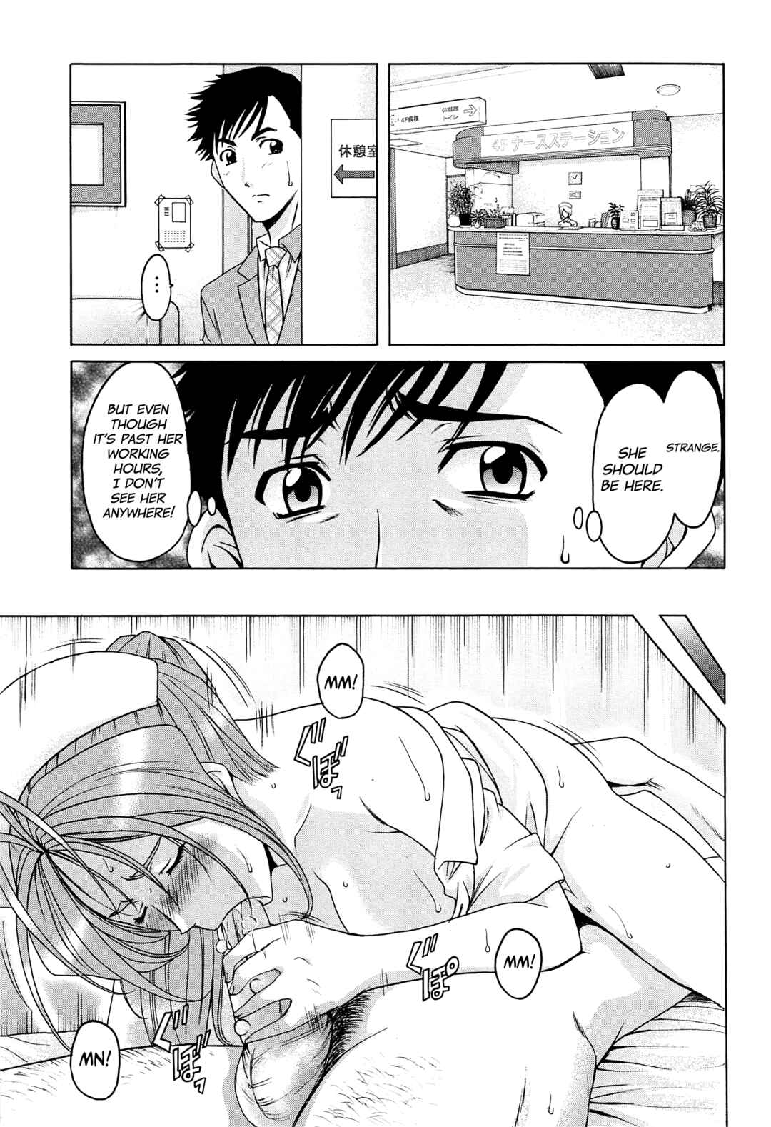 Page 15 Chapter 8 Married Woman Pleasure and Orgasm